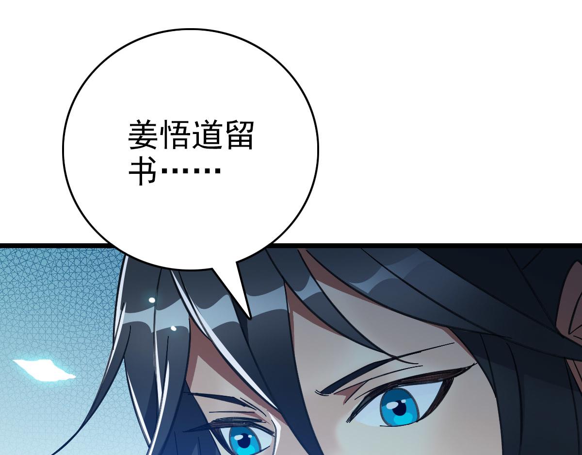 第123话 内藏玄机(1/3)-第124话