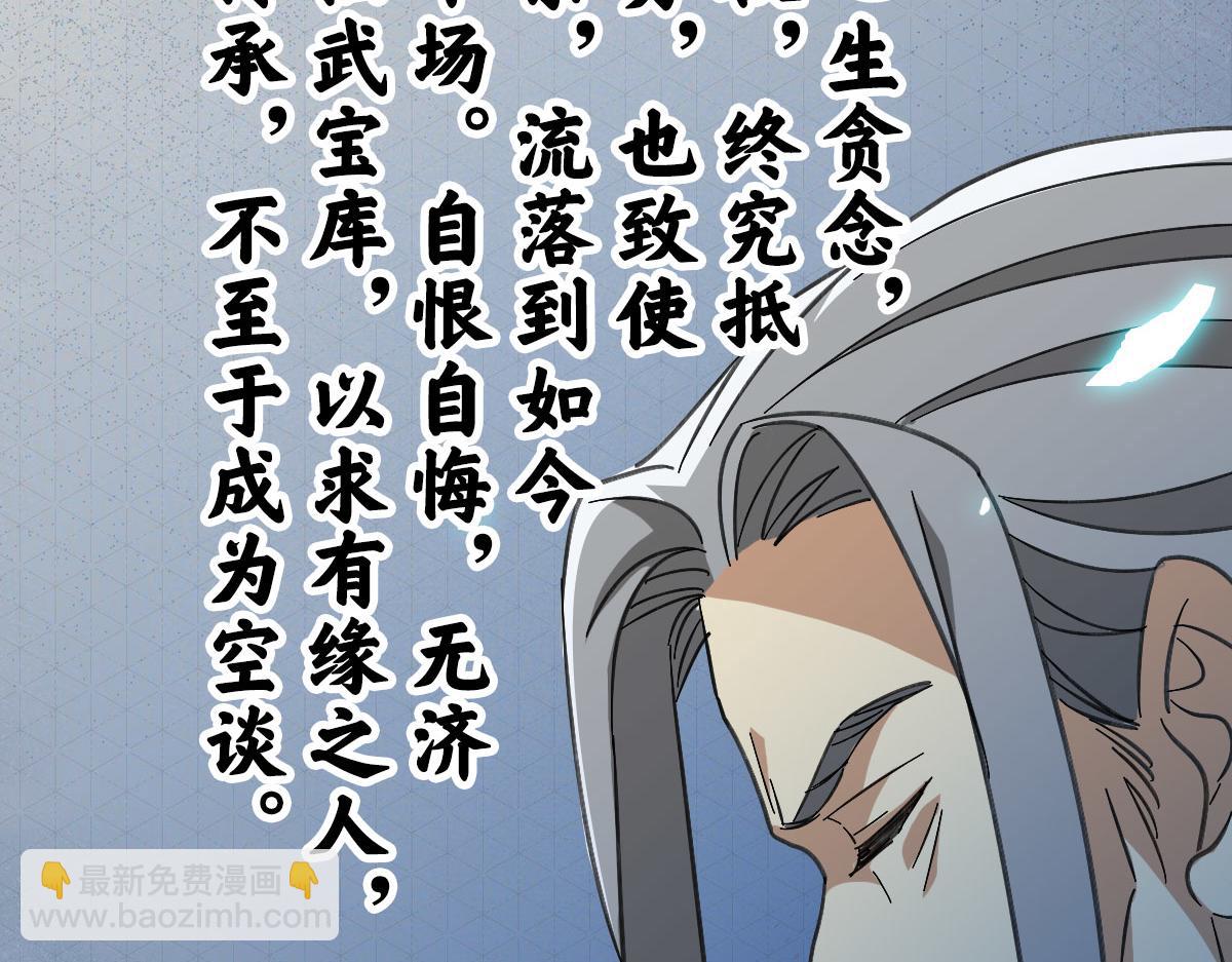 第123话 内藏玄机(1/3)-第124话