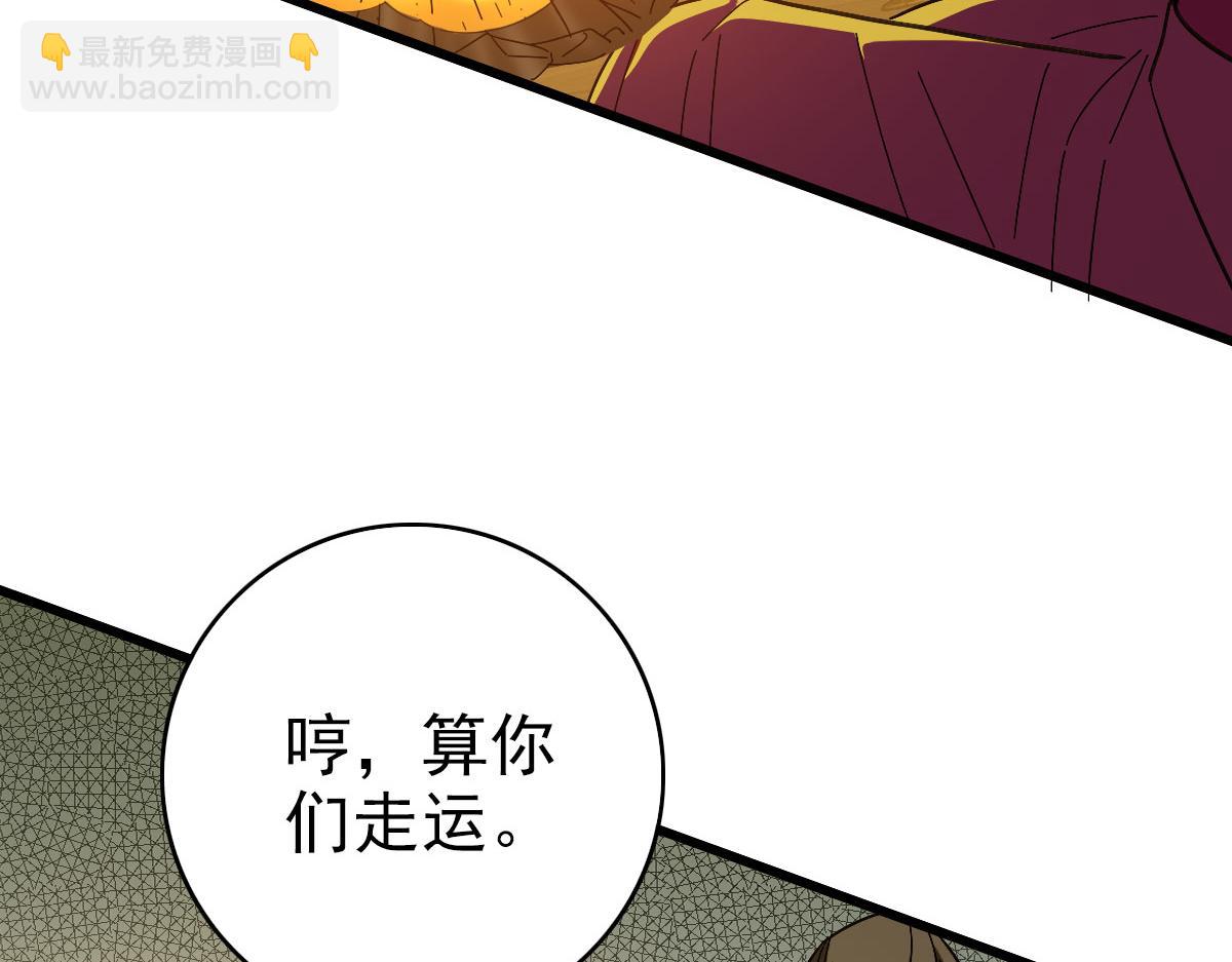 完结篇 结伴同行(1/5)-第126话