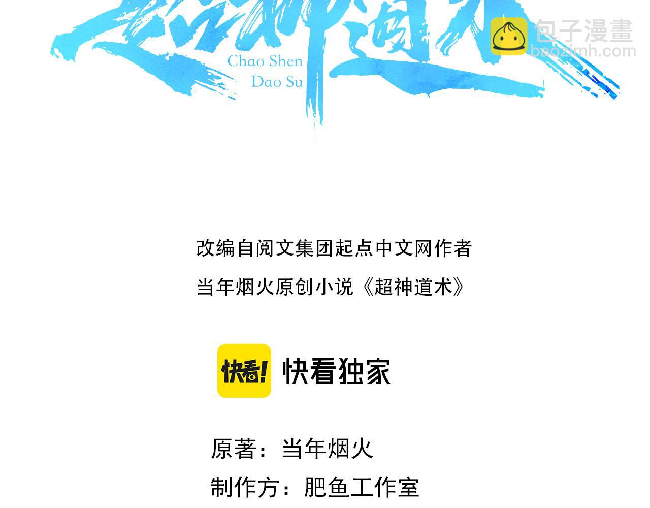 完结篇 结伴同行(1/5)-第126话