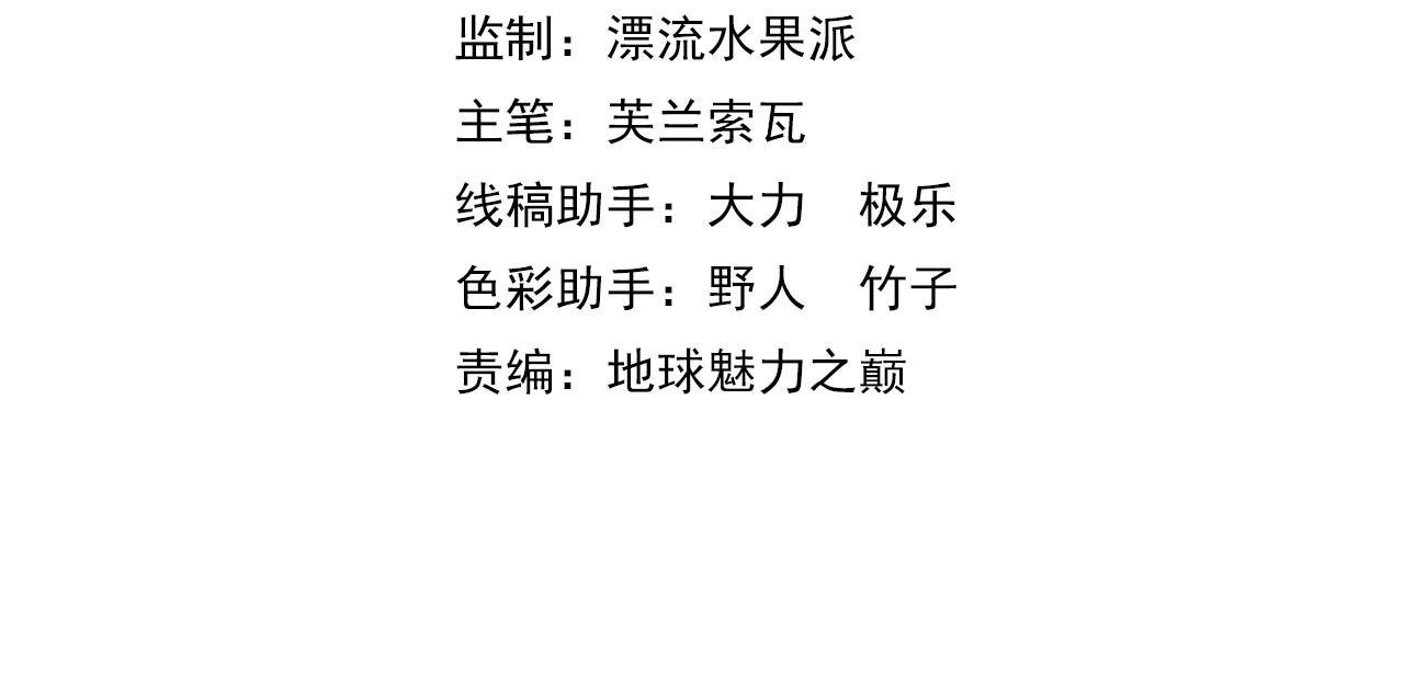 完结篇 结伴同行(1/5)-第126话