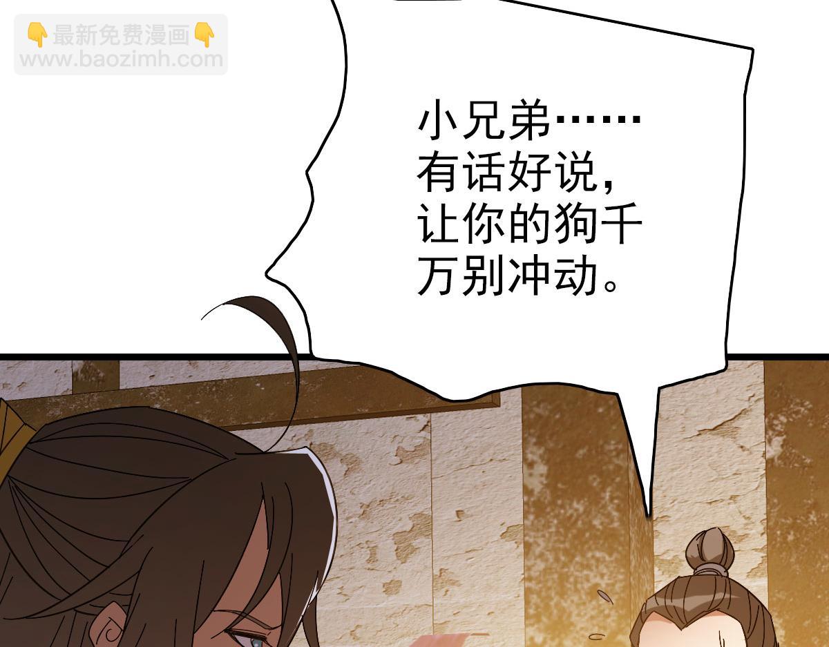 完结篇 结伴同行(1/5)-第126话