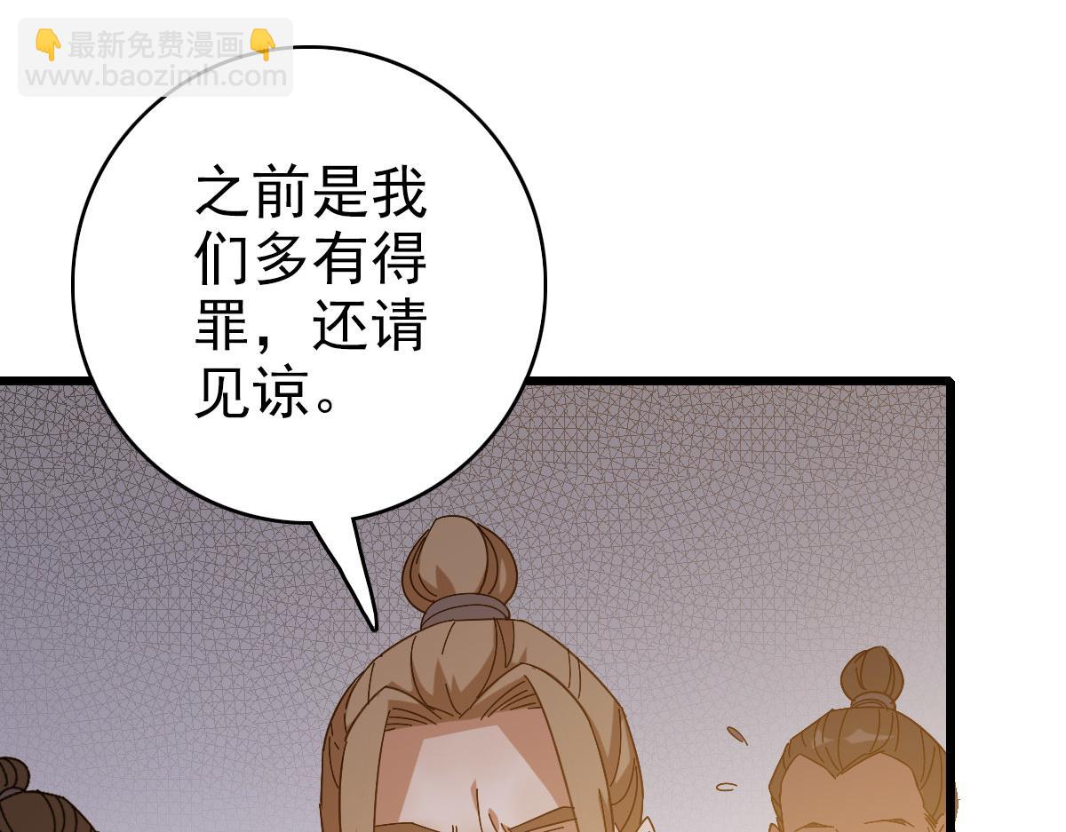 完结篇 结伴同行(1/5)-第126话