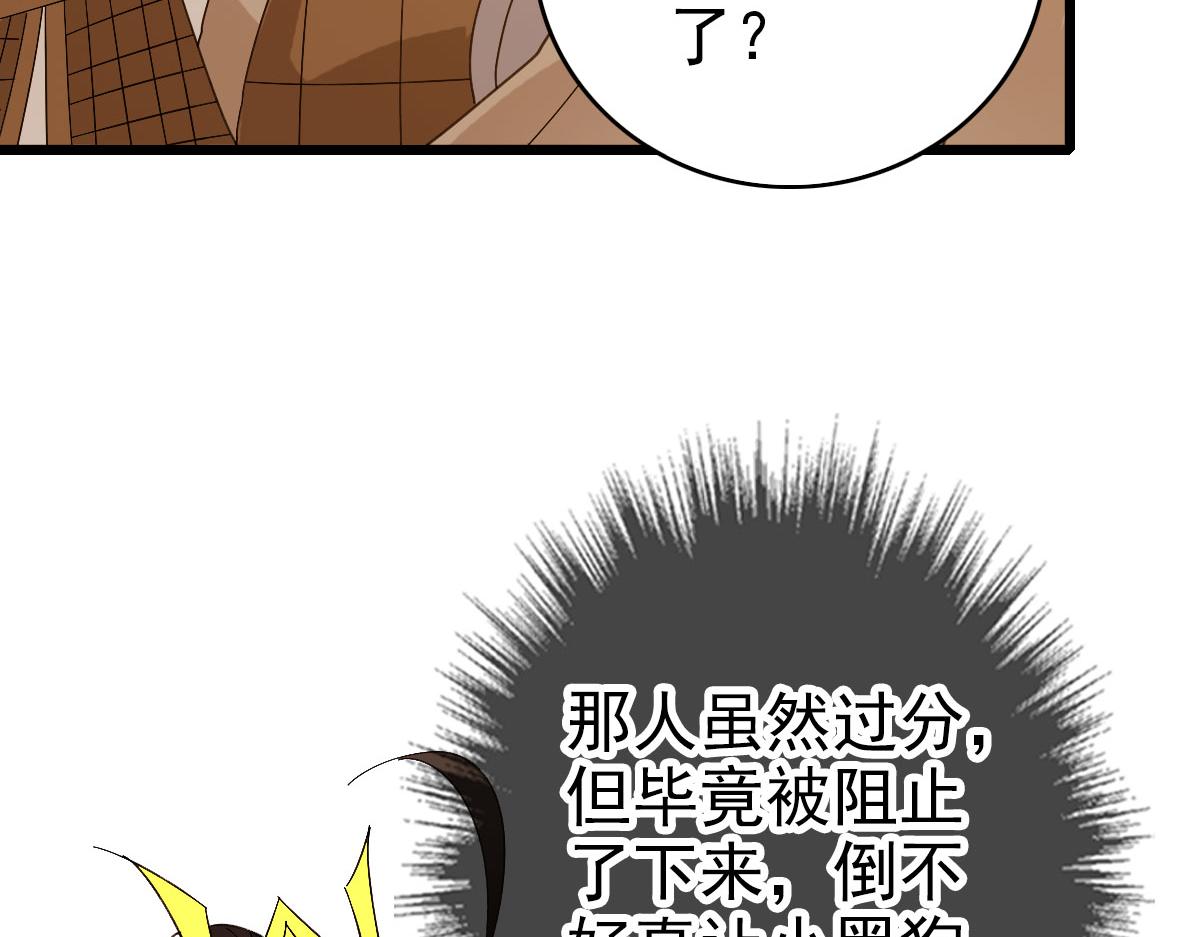 完结篇 结伴同行(1/5)-第126话