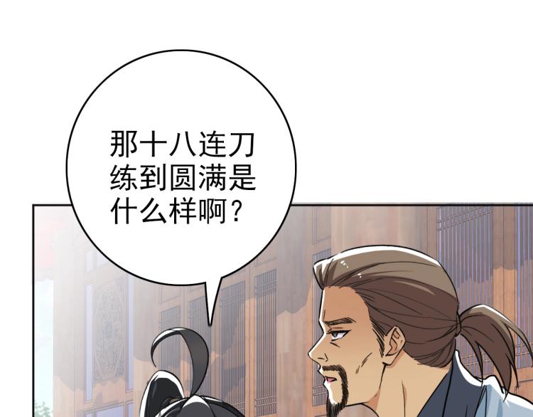 第13话 侯老先生(1/4)-第14话