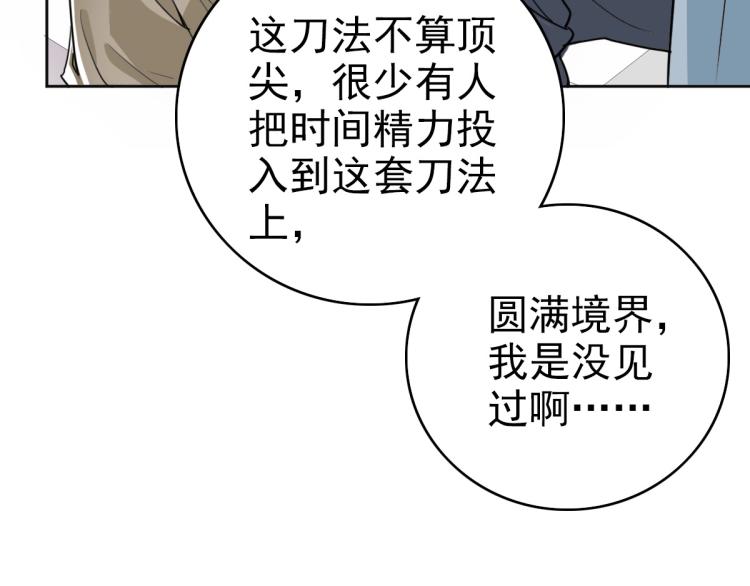 第13话 侯老先生(1/4)-第14话