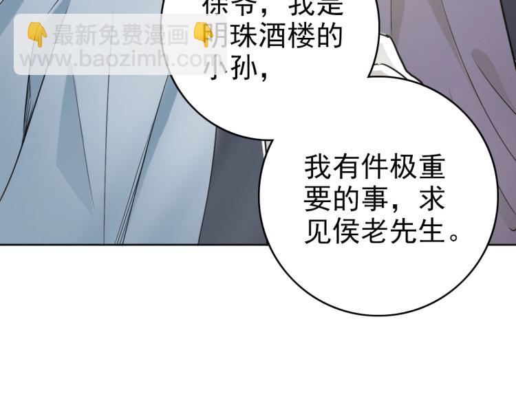 第13话 侯老先生(1/4)-第14话