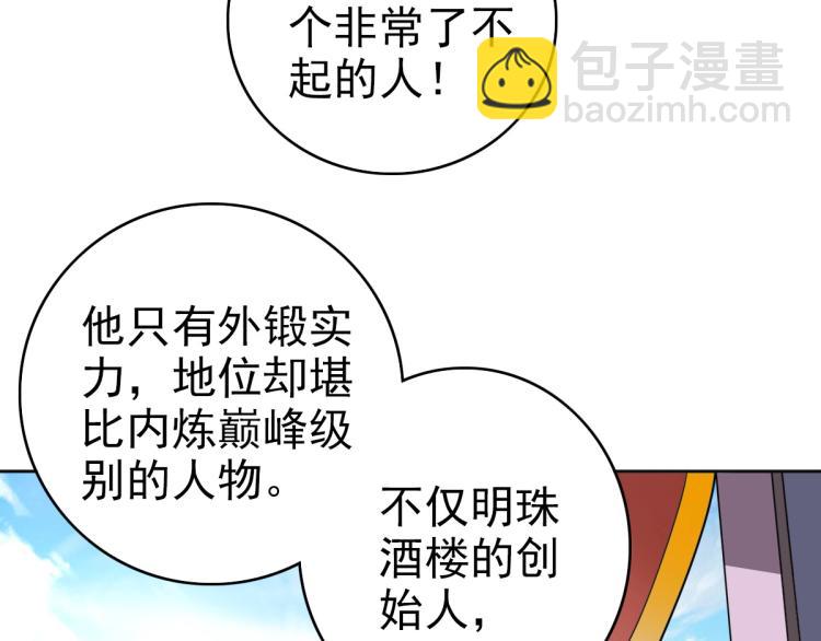 第13话 侯老先生(1/4)-第14话