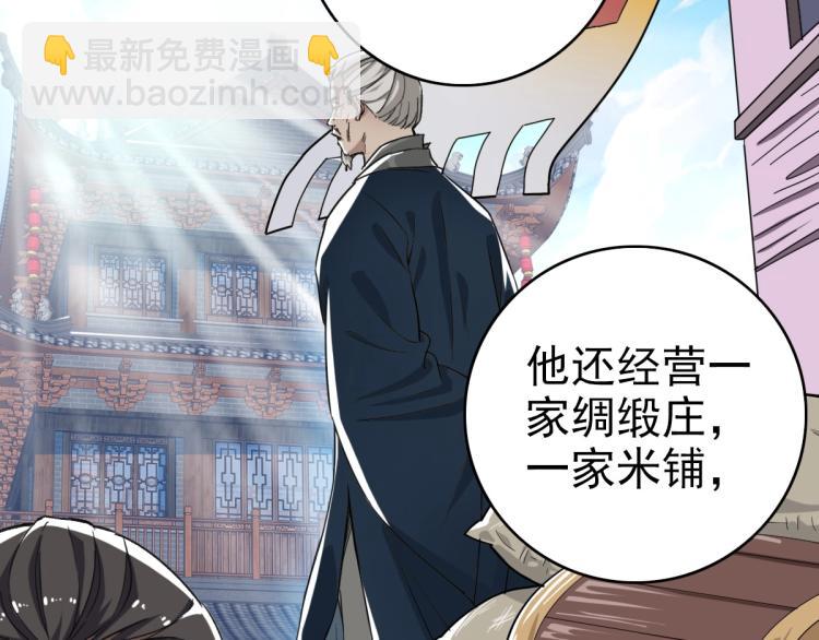 第13话 侯老先生(1/4)-第14话