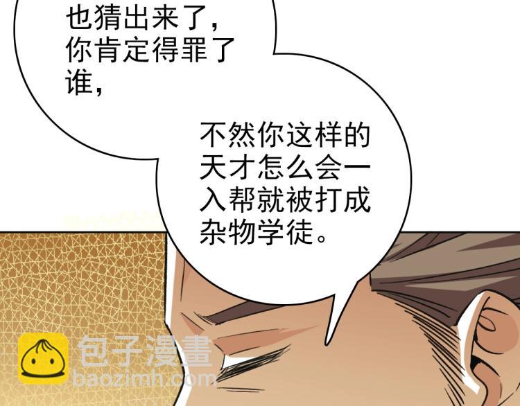 第13话 侯老先生(1/4)-第14话