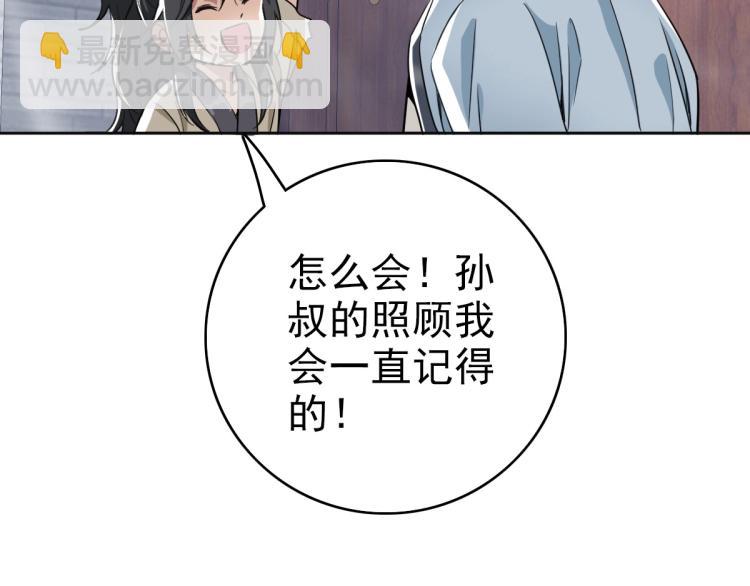 第13话 侯老先生(1/4)-第14话