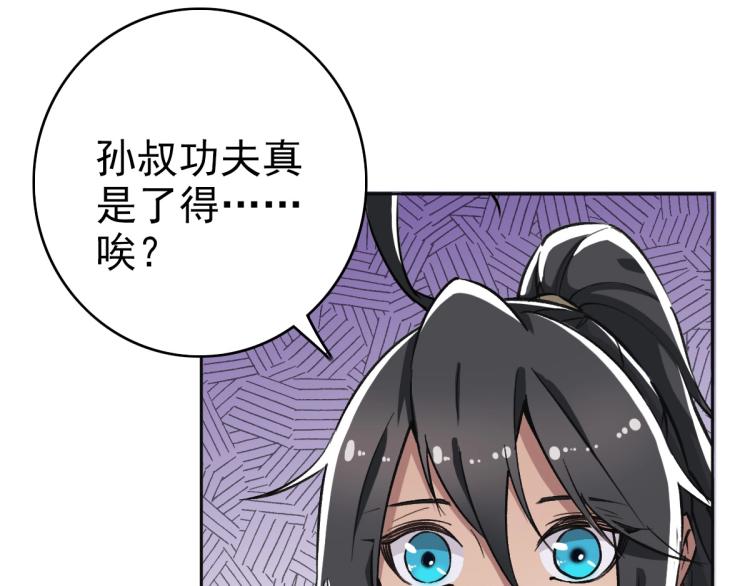 第13话 侯老先生(1/4)-第14话