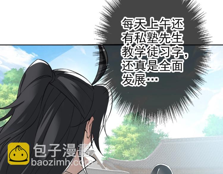 第15话 伏击(1/3)-第16话