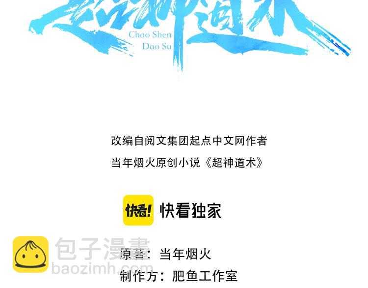 第15话 伏击(1/3)-第16话