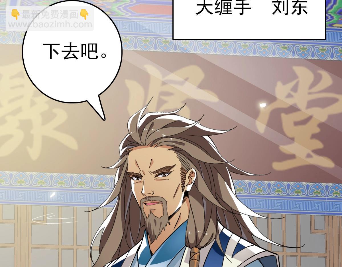 第19话 五段金身(1/3)-第20话