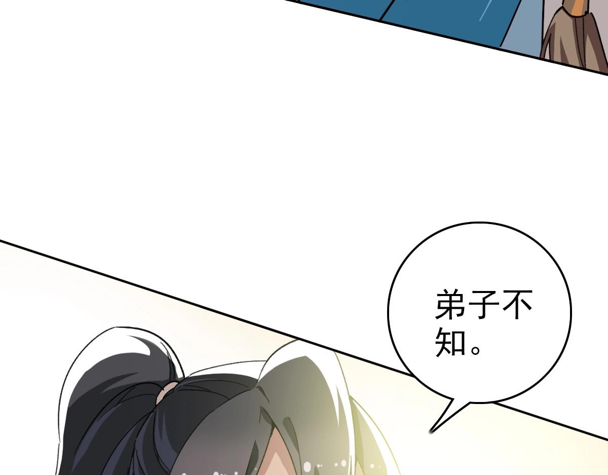 第19话 五段金身(1/3)-第20话