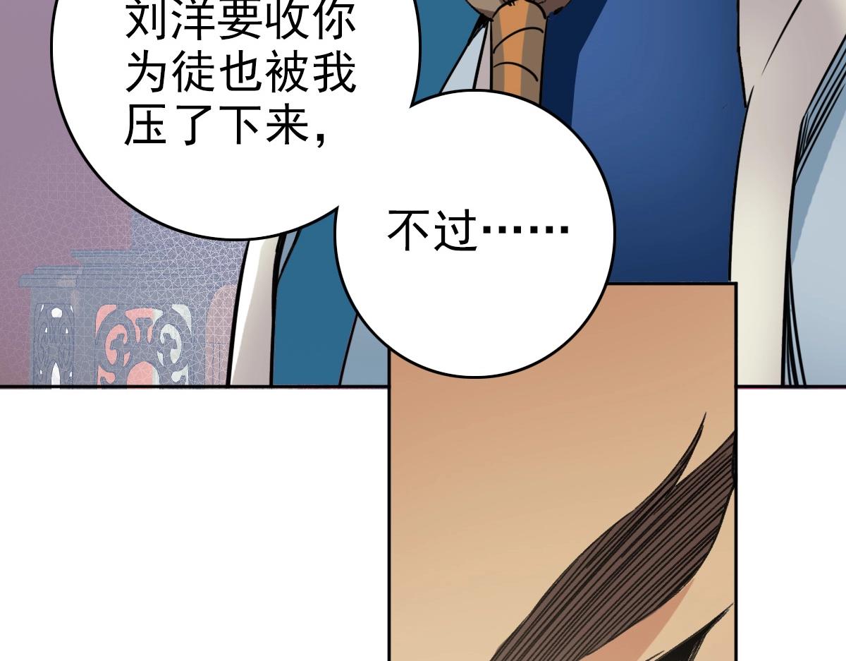 第19话 五段金身(1/3)-第20话