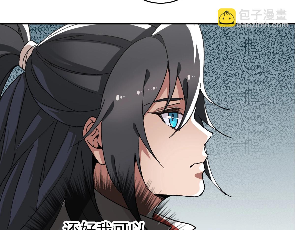 第19话 五段金身(1/3)-第20话