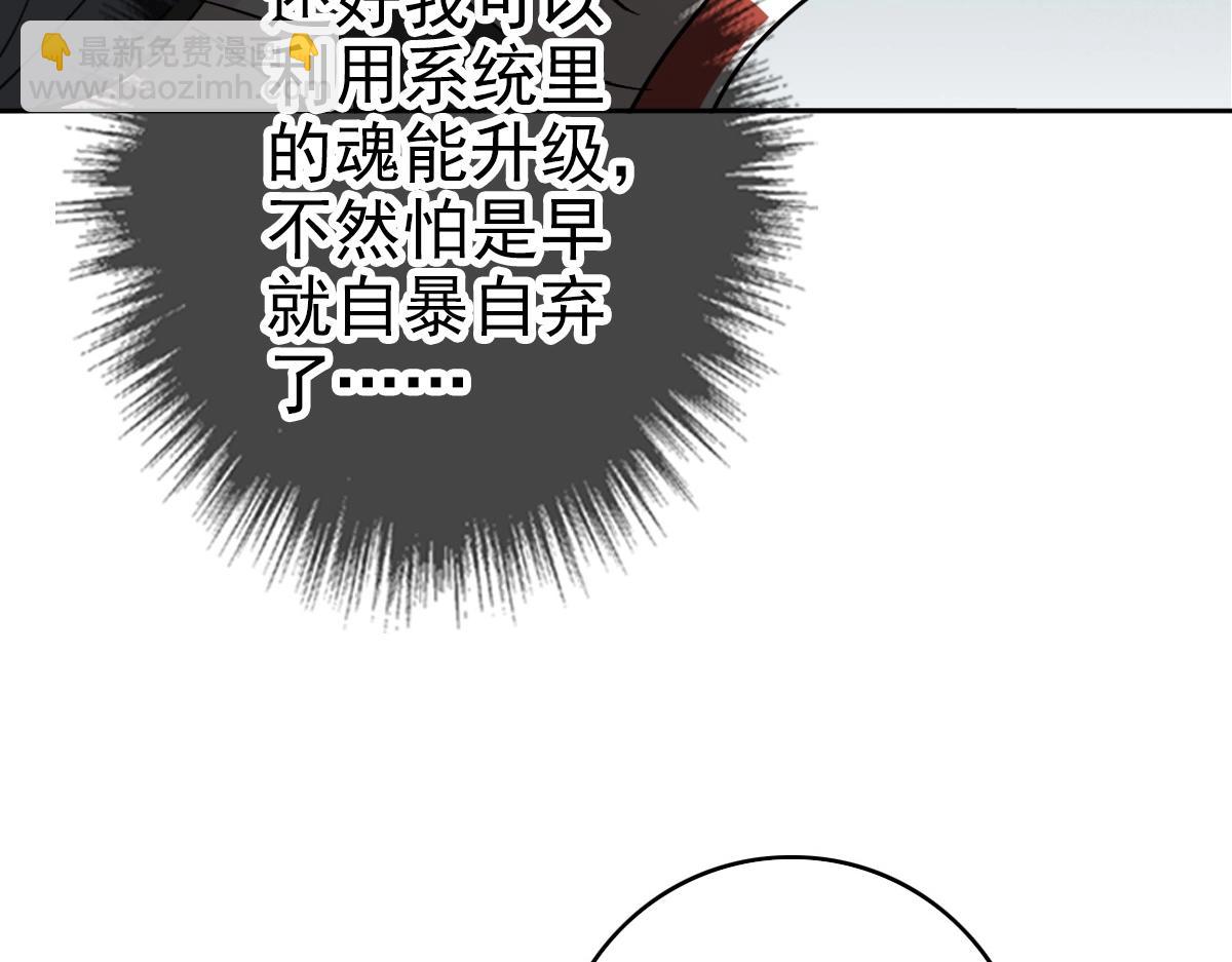 第19话 五段金身(1/3)-第20话