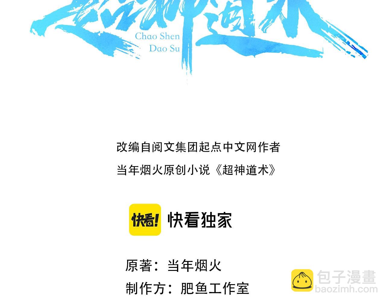 第19话 五段金身(1/3)-第20话