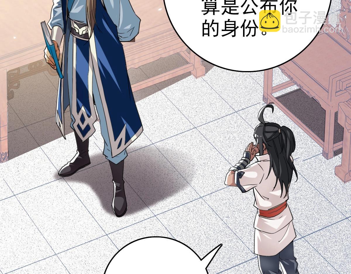 第19话 五段金身(1/3)-第20话