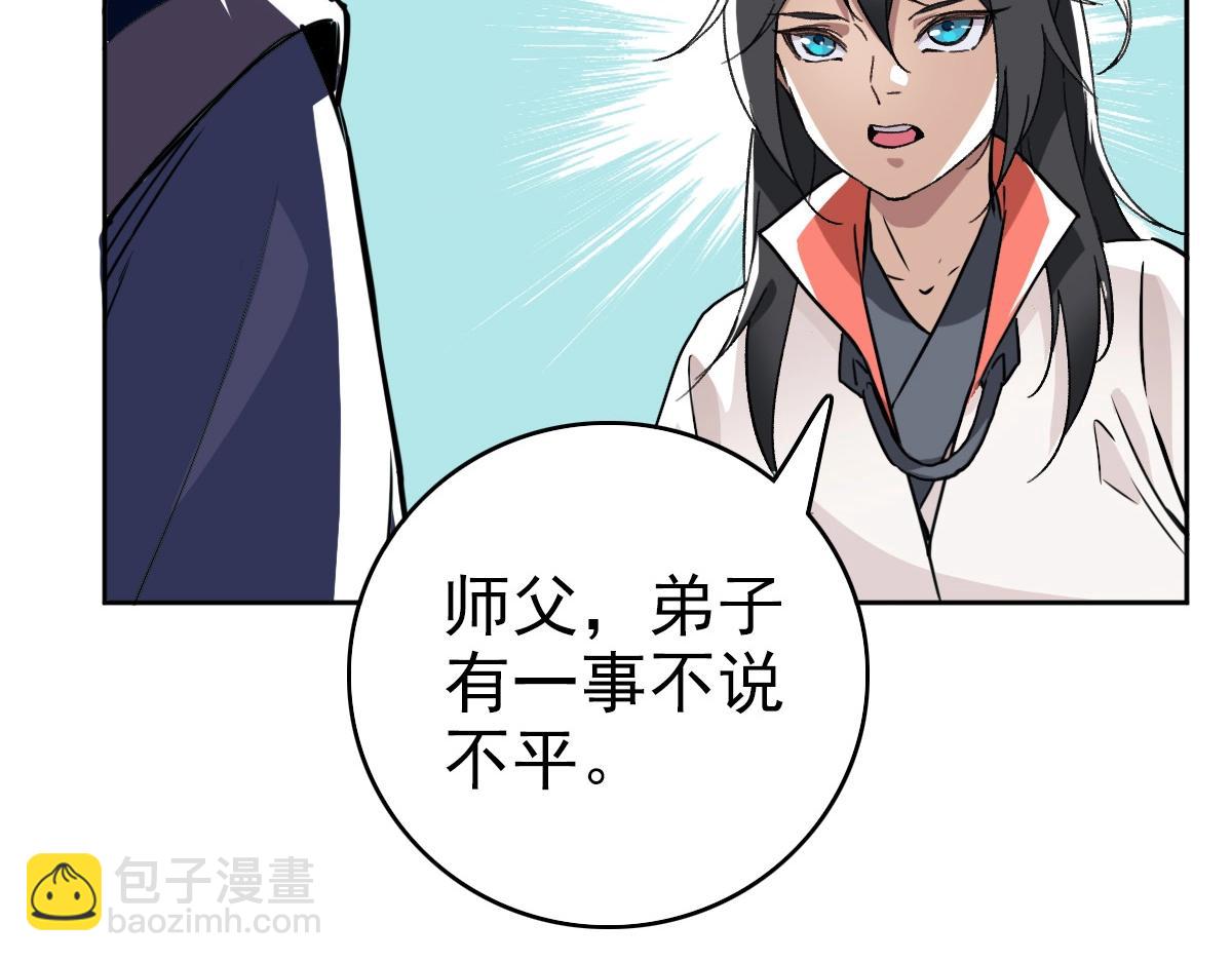 第19话 五段金身(1/3)-第20话