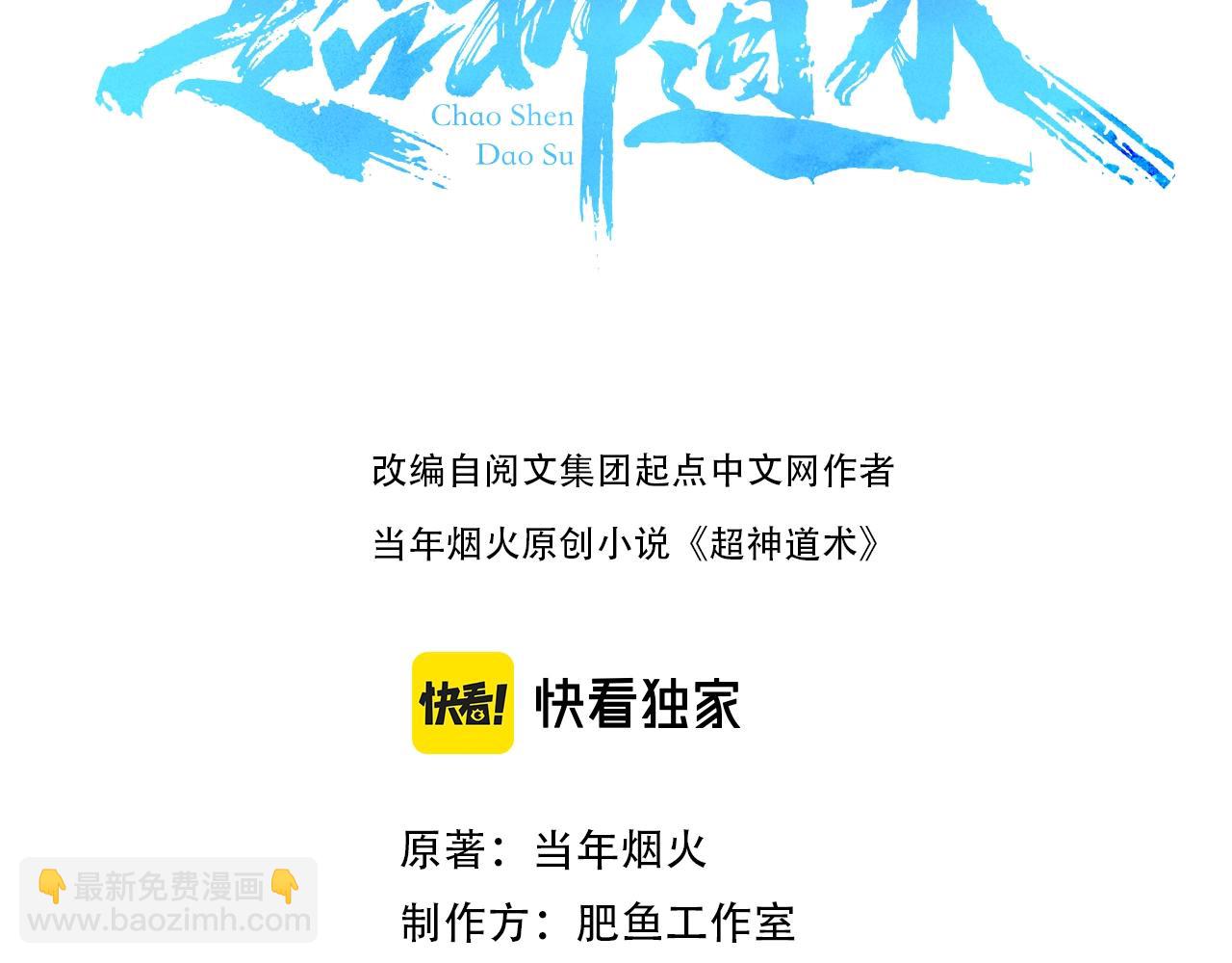 第21话 发现(1/4)-第22话