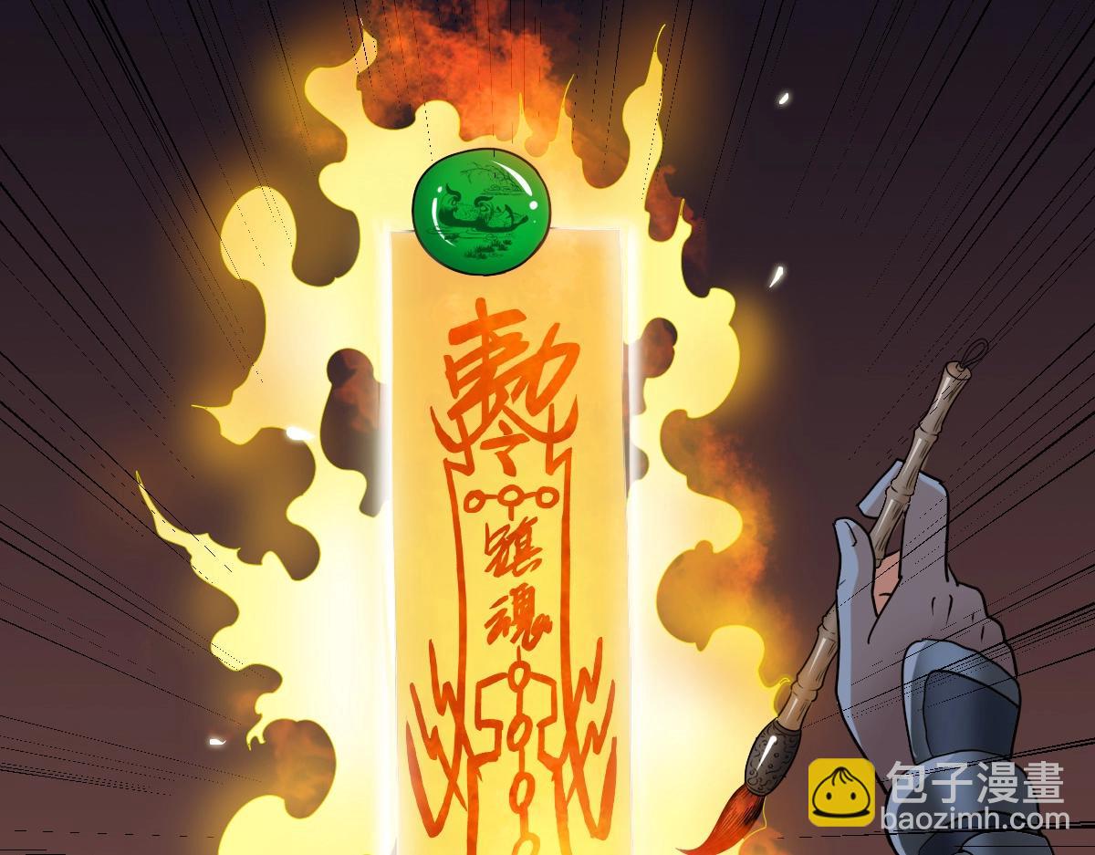 第23话 威胁上门？！(1/4)-第24话