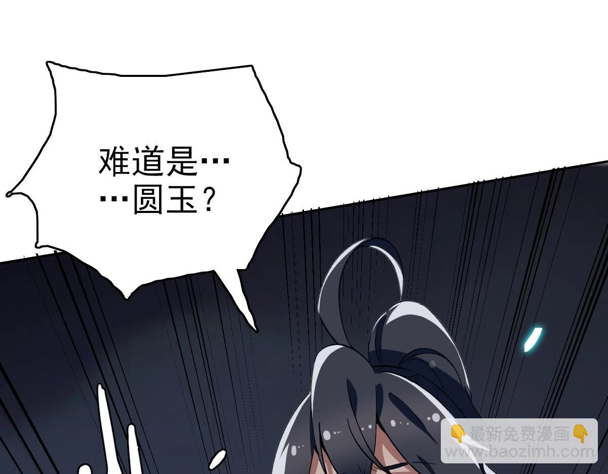 第23话 威胁上门？！(1/4)-第24话