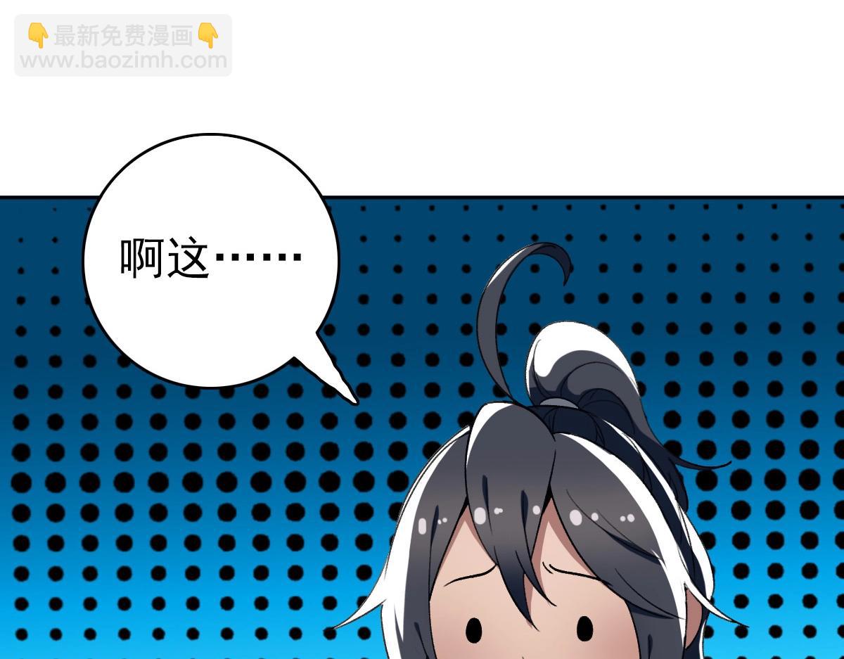 第23话 威胁上门？！(1/4)-第24话