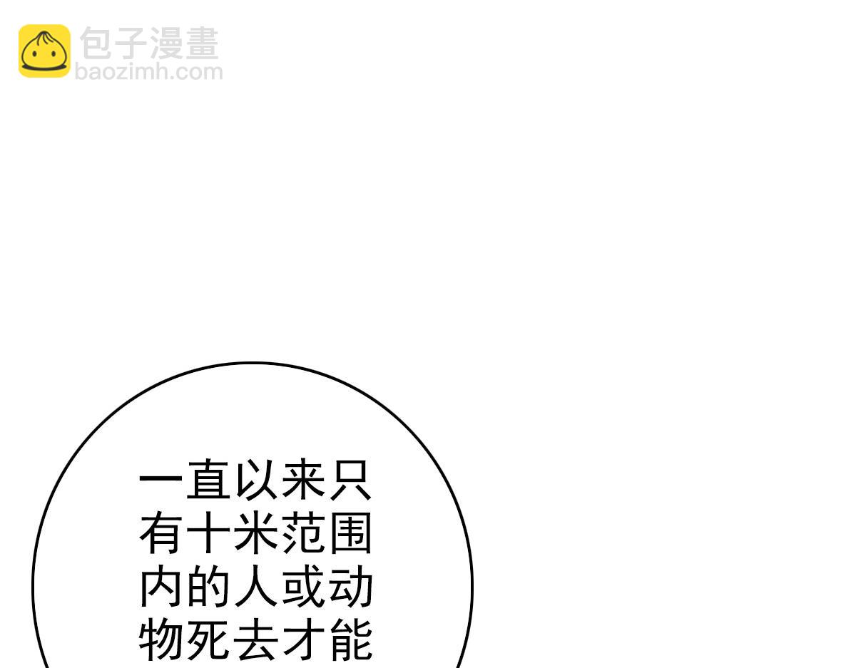 第23话 威胁上门？！(1/4)-第24话