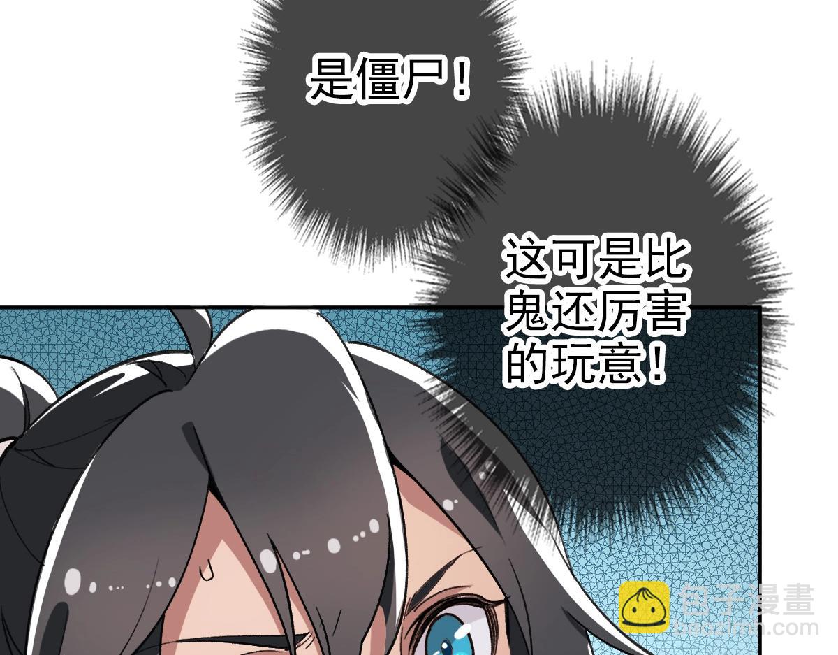 第25话 三刀斩僵尸(1/4)-第26话