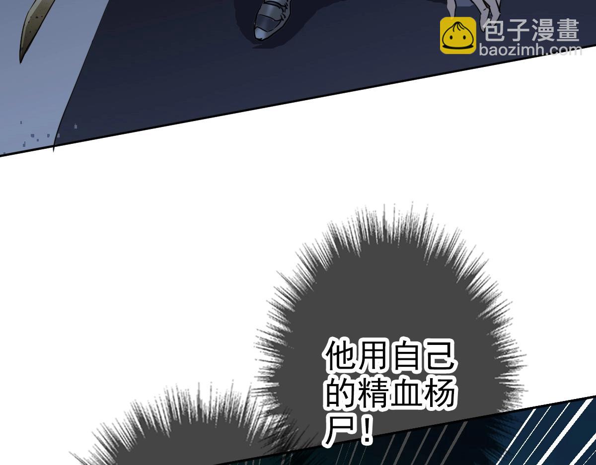 第25话 三刀斩僵尸(1/4)-第26话