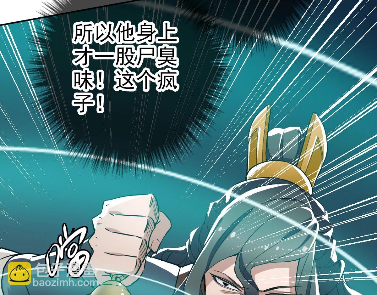 第25话 三刀斩僵尸(1/4)-第26话