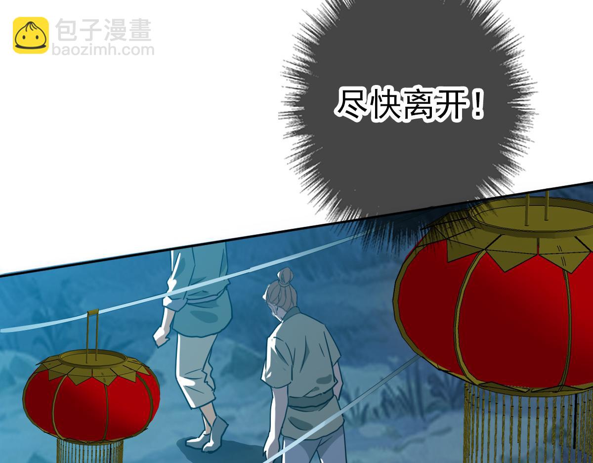 第27话 三年后(1/4)-第28话