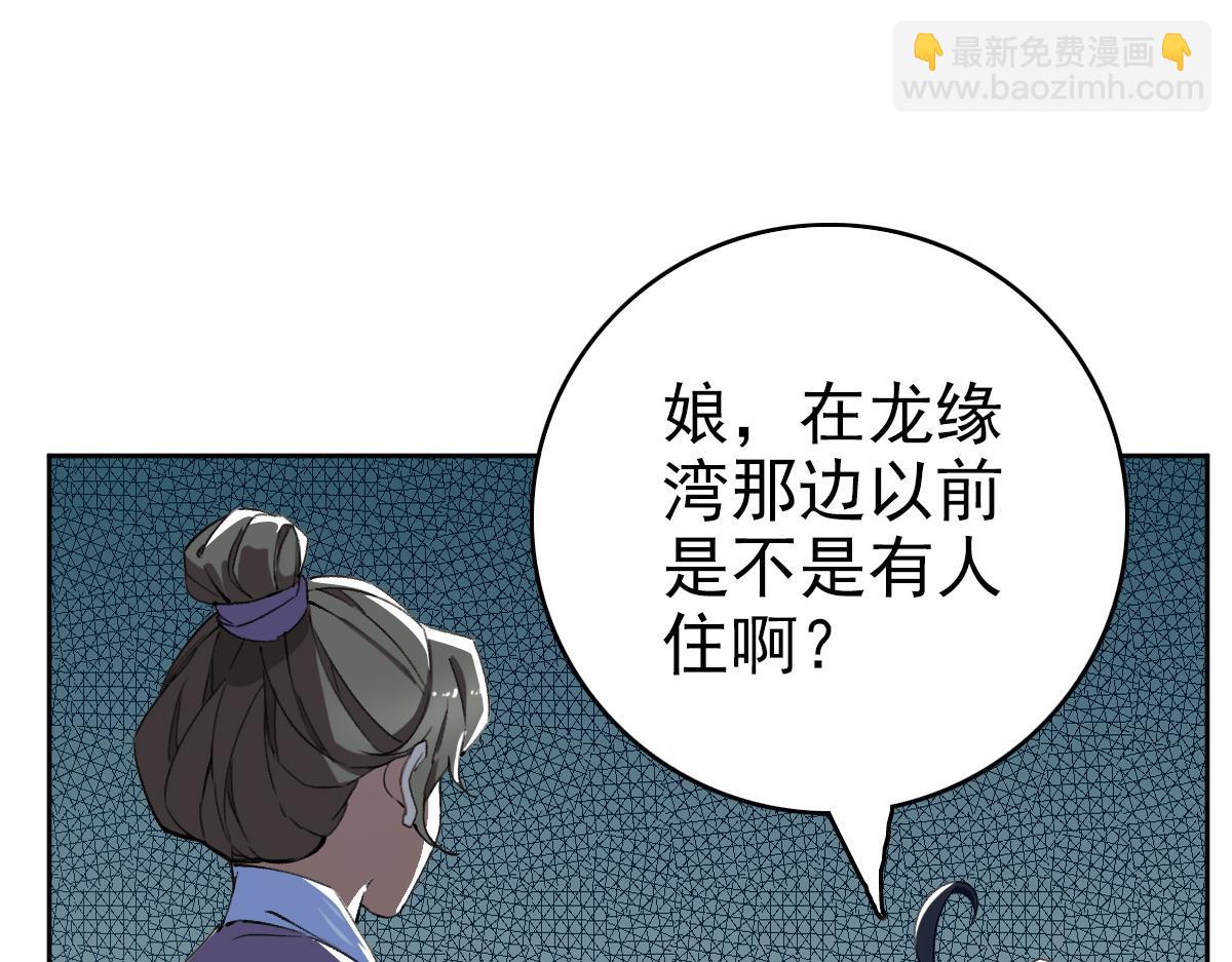 第27话 三年后(1/4)-第28话