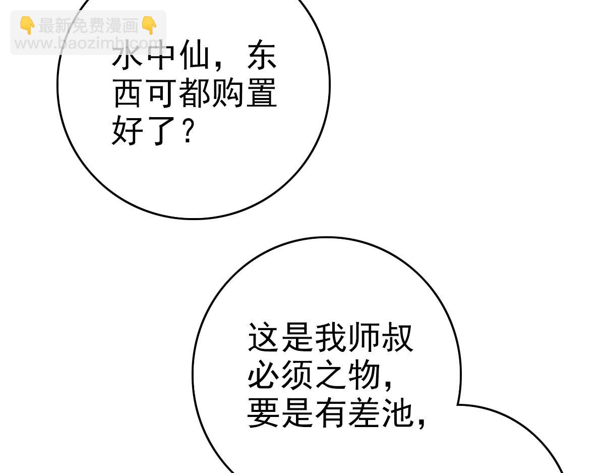 第29话 嫉妒(1/3)-第30话