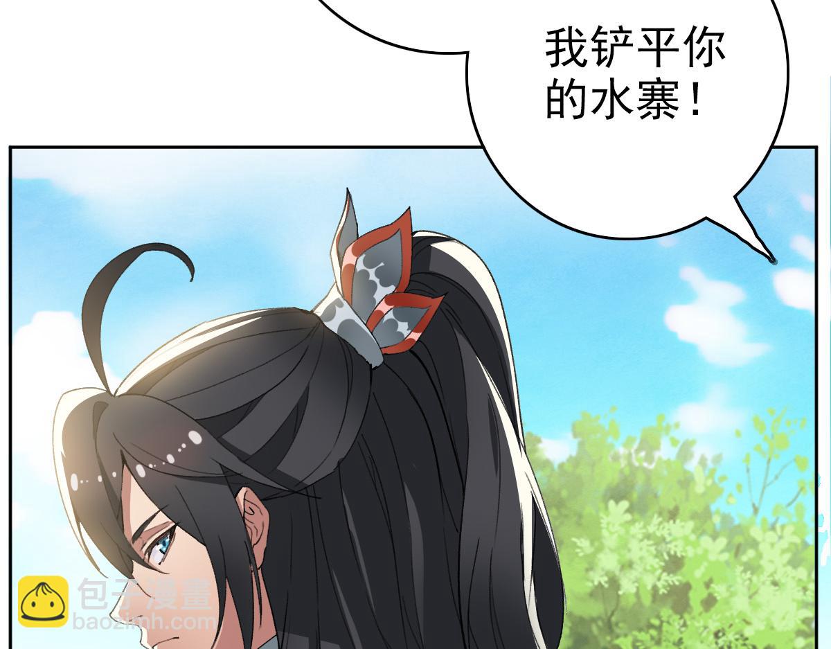 第29话 嫉妒(1/3)-第30话