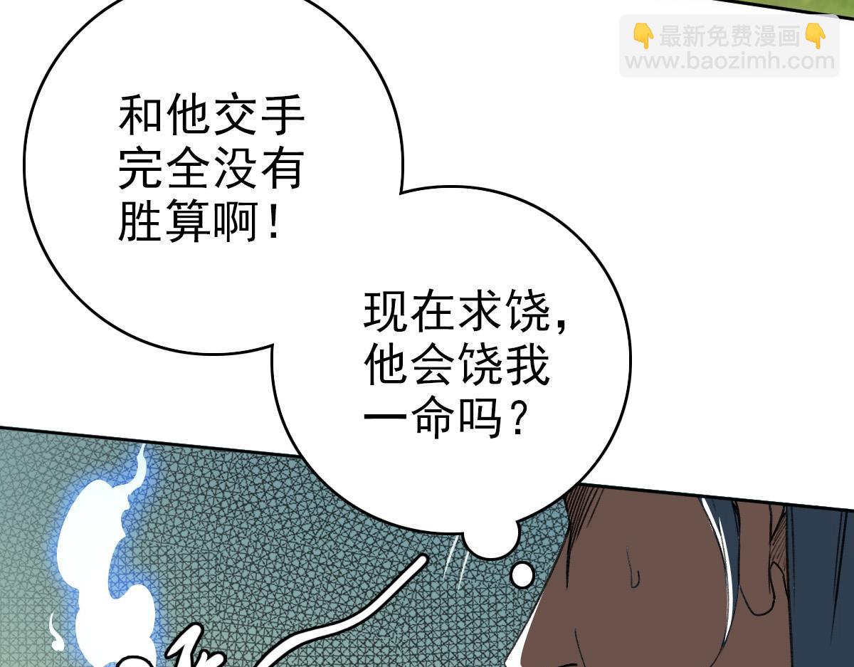 第29话 嫉妒(1/3)-第30话