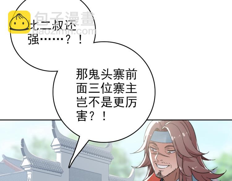 第3话 考核(1/4)-第4话