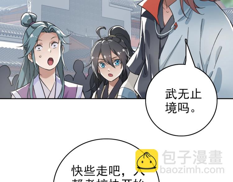 第3话 考核(1/4)-第4话