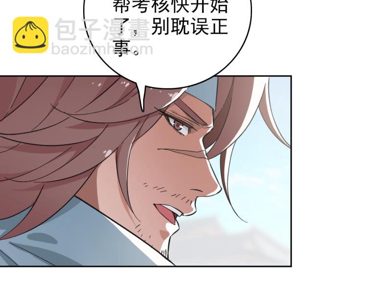 第3话 考核(1/4)-第4话