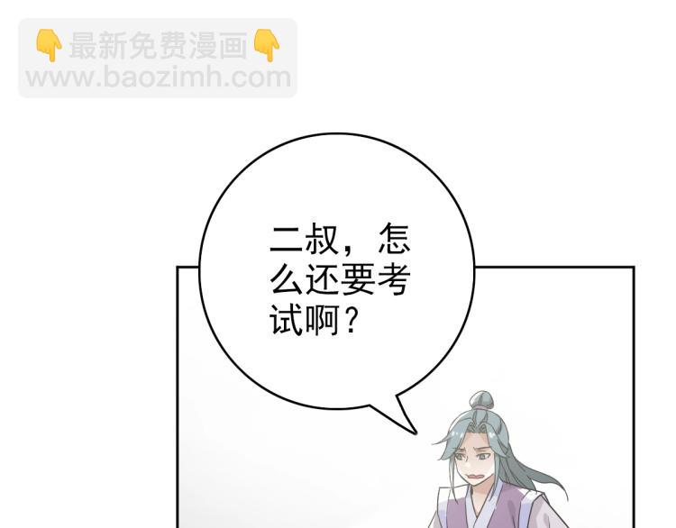 第3话 考核(1/4)-第4话