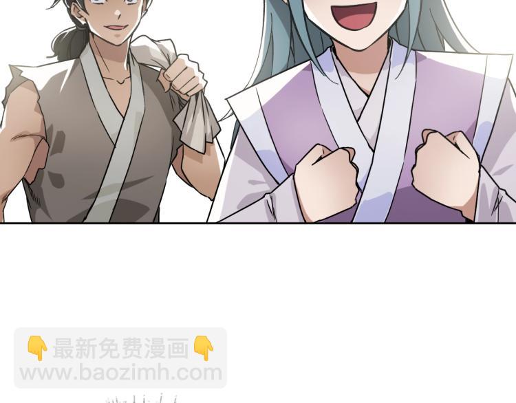 第3话 考核(1/4)-第4话