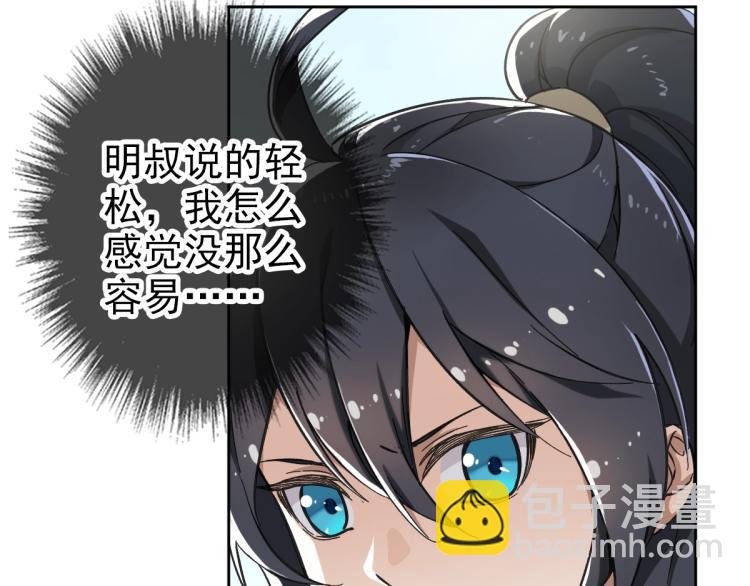 第3话 考核(1/4)-第4话