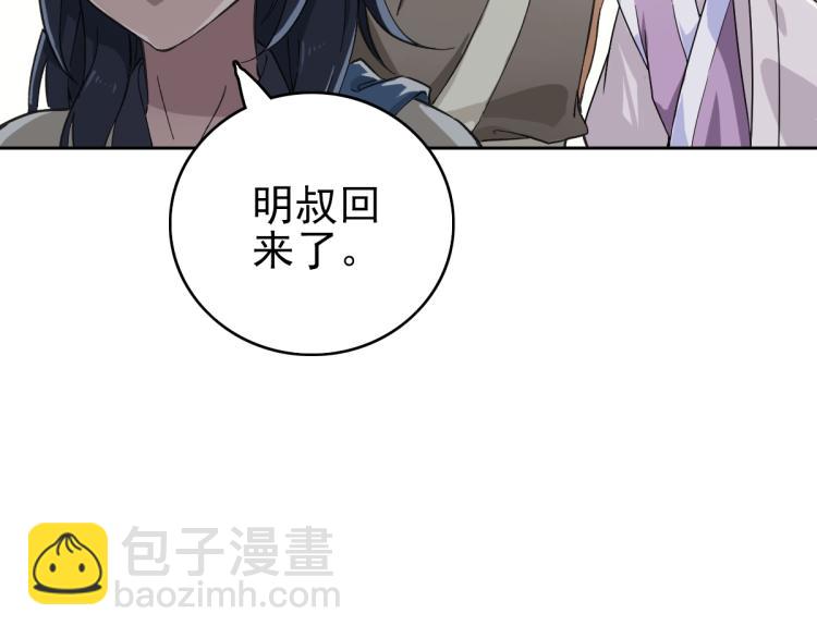 第3话 考核(1/4)-第4话