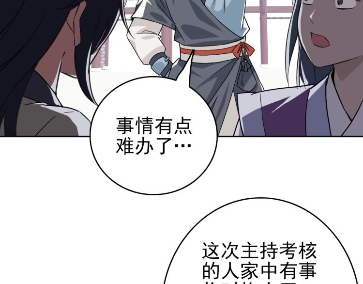 第3话 考核(1/4)-第4话