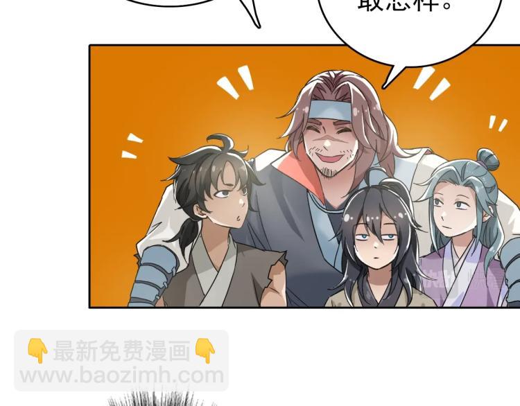 第3话 考核(1/4)-第4话