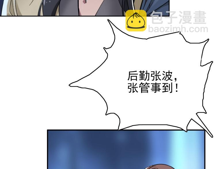 第3话 考核(1/4)-第4话