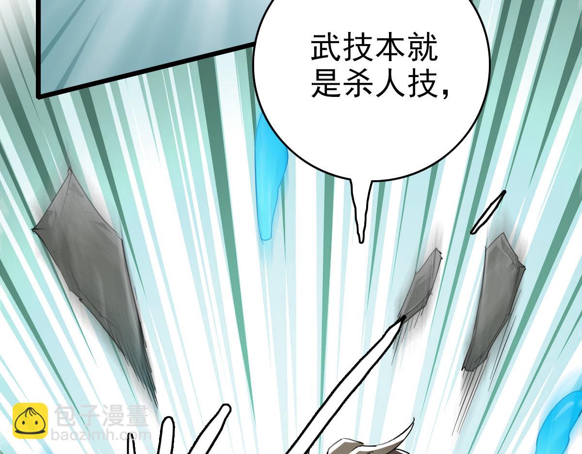 第31话 偷袭(1/4)-第32话